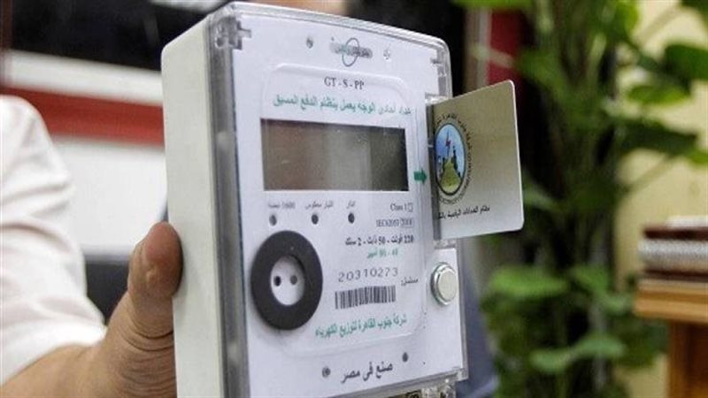 عدادات الكهرباء مسبوقة