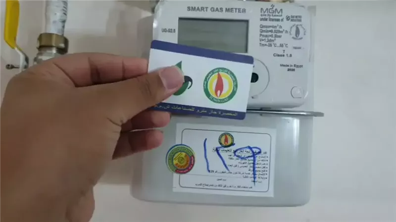 عداد غاز، فيتو
