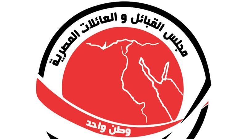 مجلس القبائل والعائلات