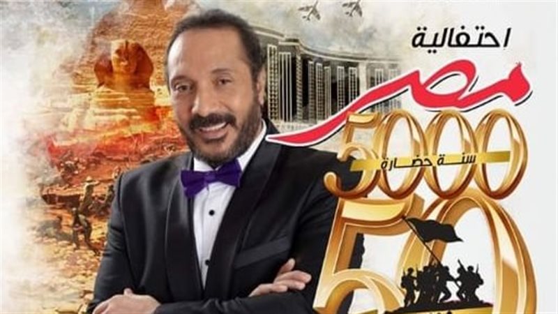 بوستر حفل علي الحجار،