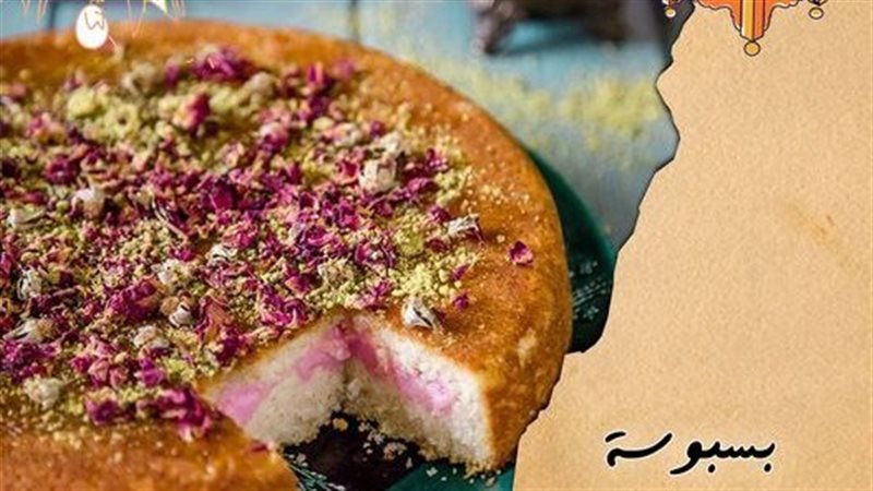 بسبوسة بكاسترد الورد،