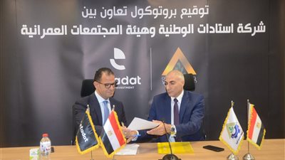 الإسكان: توقيع بروتوكول تعاون مع شركة استادات لتشغيل وإدارة الأندية بالمدن الجديدة 