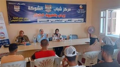 ندوة توعوية عن أسباب ومخاطر الهجرة غير الشرعية بدمنهور (صور)