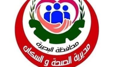 تقديم 62777 خدمة صحية و53093 إجراء جراحي بمبادرة القضاء على قوائم الانتظار بالبحيرة 