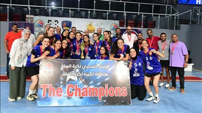 سيدات نادي الصيد يتوجن بكأس منطقة الجيزة لكرة السلة (صور)