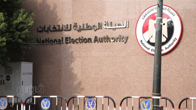 الوطنية للانتخابات