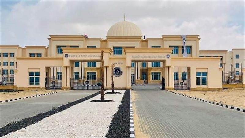 جامعة بورسعيد الأهلية،فيتو