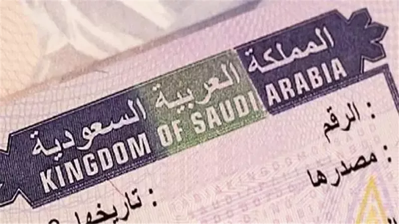 تأشيرة السعودية،