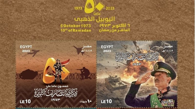 طابع البريد التذكاري،
