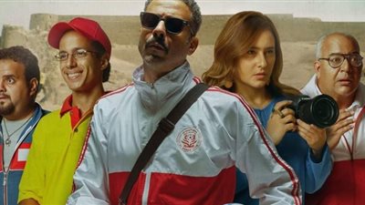تراجع كبير في إيرادات «فوي فوي فوي» في آخر ليالي عرضه بمصر 