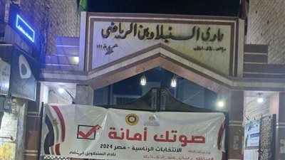 الشباب تُطلق الحملة القومية لتعزيز المشاركة السياسية بماراثون الانتخابات الرئاسية