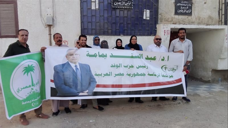 حملة رئيس حزب الوفد،