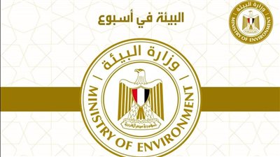 البيئة فى أسبوع، الاحتفال بيوم العالمي للطيور المهاجرة 2023، واستمرار الجولات الميدانية بمحافظات منظومة قش الأرز