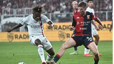 ميلان يفوز على جنوى بهدف ويتصدر قمة الدوري الإيطالي