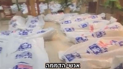 مشاهد ترصد تكدس جثامين المستوطنين وضباط الاحتلال بعد عملية طوفان الأقصى (فيديو)