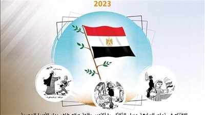 الكاريكاتير ونصر أكتوبر، معرض فني لقصور الثقافة بدار الأوبرا