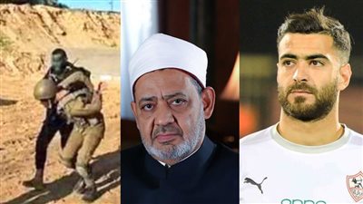 أخبار مصر: إسرائيل تعلن عن عدد أسرى غير مسبوق، ندم المثلوثي على تقبيل قدم شيكابالا، بيان الأزهر عن طوفان الأقصى يهز العالم