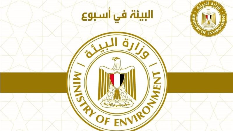 البيئة، فيتو