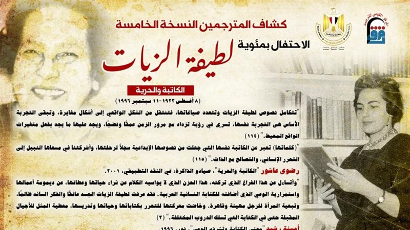 القومي للترجمة، فيتو