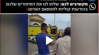 يديعوت أحرونوت تكشف تفاصيل حادث مقتل إسرائيليين بالإسكندرية