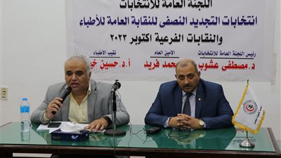 الأطباء تكشف الاستعدادات النهائية لانتخابات التجديد النصفي الجمعة المقبلة