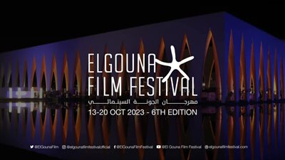  مهرجان الجونة السينمائي 2023، المشاركة النسوية الأكبر في دورات المهرجان.. والتفاصيل الكاملة لمنطلق الجونة.. وقائمة أفلام المسابقات