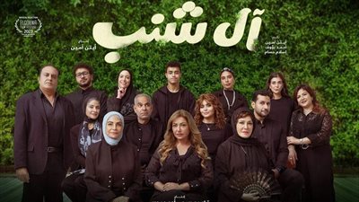 قبل عرضه الأول بمهرجان الجونة، طرح البوستر الرسمي لفيلم 