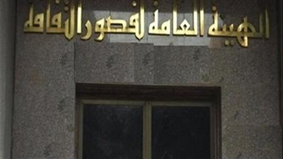 خريطة تطوير عروض قصور الثقافة، لجان مستقلة لمناقشة المشاريع الأبرز