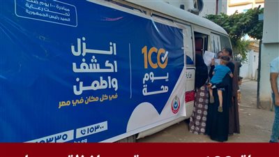تقديم 264 ألف خدمة طبية مجانية خلال حملة 100 يوم صحة بسوهاج 