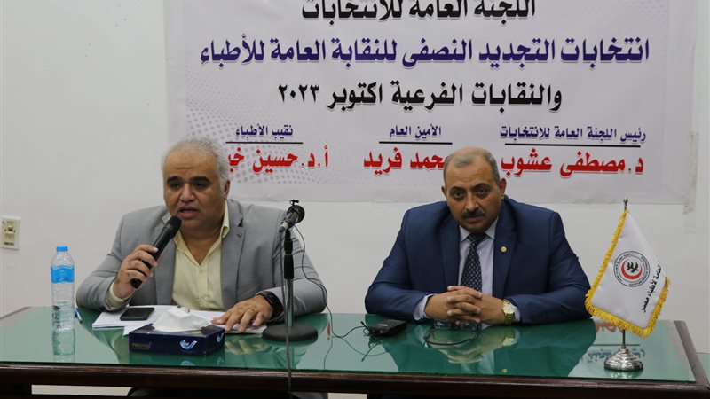 انتخابات النقابة