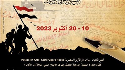 يطلق غدا، تفاصيل الدورة الثامنة من ملتقى القاهرة للخط العربي 