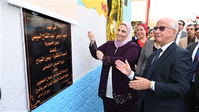 وزيرة التضامن تفتتح المرحلة الثانية من تطوير مجمع خدمات الإعاقة لكبار السن بالمرج