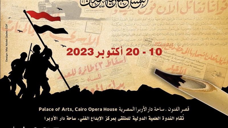 ملتقى الخط العربي،