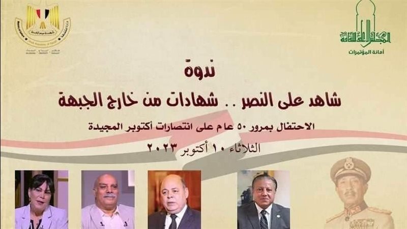 الاعلى للثقافة، فيتو