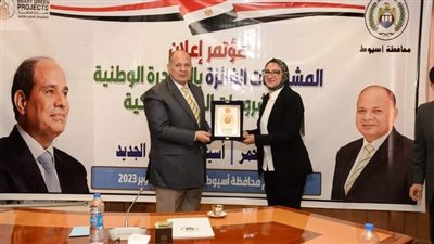 نائب محافظ الوادي الجديد تشارك في مؤتمر إعلان المشروعات الفائزة بمبادرة المشروعات الخضراء