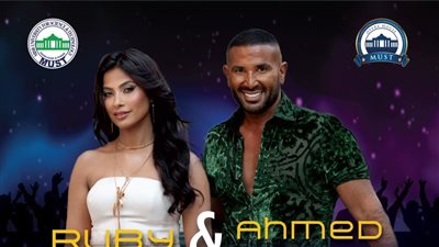 تأجيل حفل أحمد سعد وروبى بجامعة مصر للعلوم والتكنولوجيا