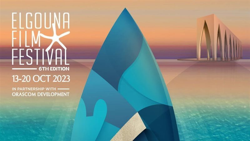مهرجان الجونة السينمائي،