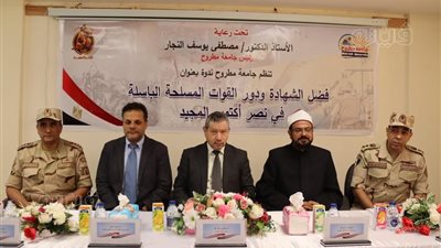 جامعة مطروح تنظم ندوة حول دور القوات المسلحة في نصر أكتوبر (صور)