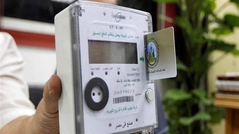 عدادات الكهرباء مسبقة