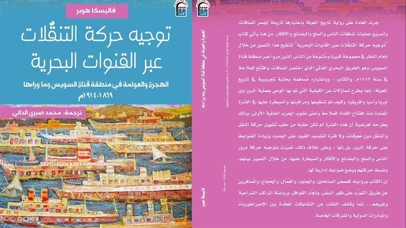 القومي للترجمة..فيتو