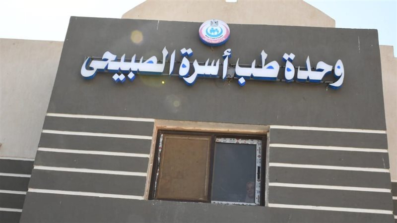 وحدة كل الأسرة بقرية