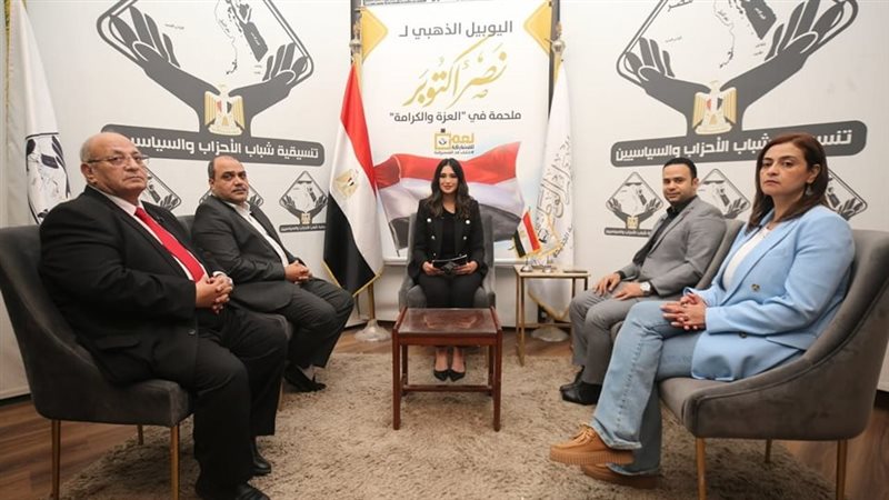 تنسيقية شباب الأحزاب،