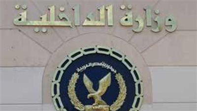 الداخلية تعلن مد فترة توفيق أوضاع الأجانب المقيمين في البلاد لمدة 3 أشهر