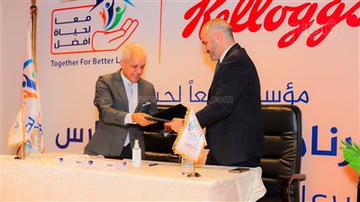 معا لحياة أفضل توقع بروتوكول تعاون مع كيلوجز