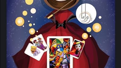 مكتبة مصر الجديدة تستضيف العرض المسرحي 