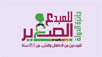 لطلاب المعاهد الأزهرية، كل ما تريد معرفته عن الاشتراك في جائزة الدولة للمبدع الصغير