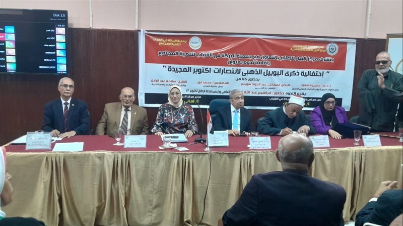 احتفال نصر أكتوبر