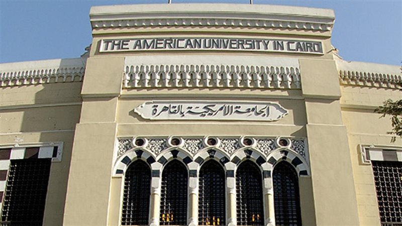 الجامعة الأمريكية