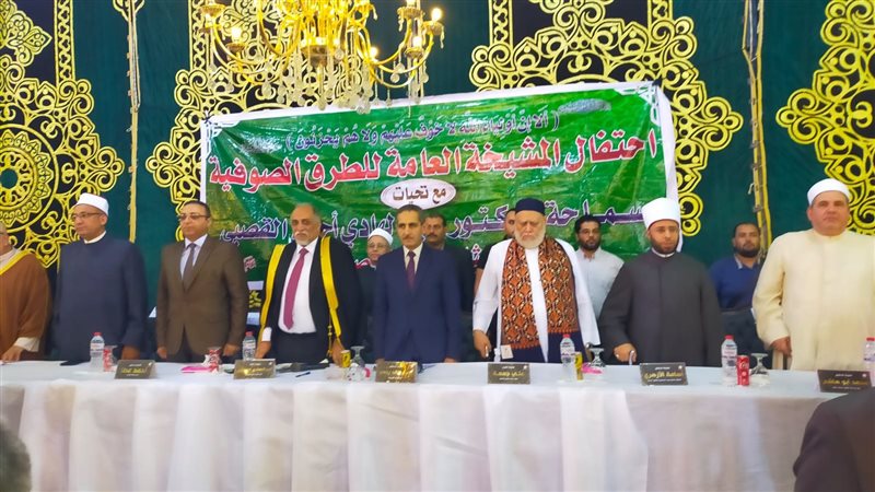 احتفالية الطرق الصوفية