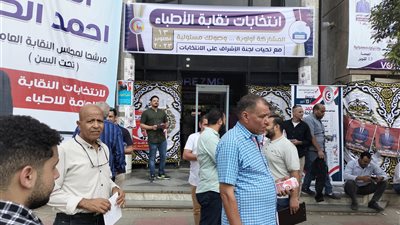 إقبال ضعيف على التصويت في انتخابات نقابة الأطباء بالمنوفية 